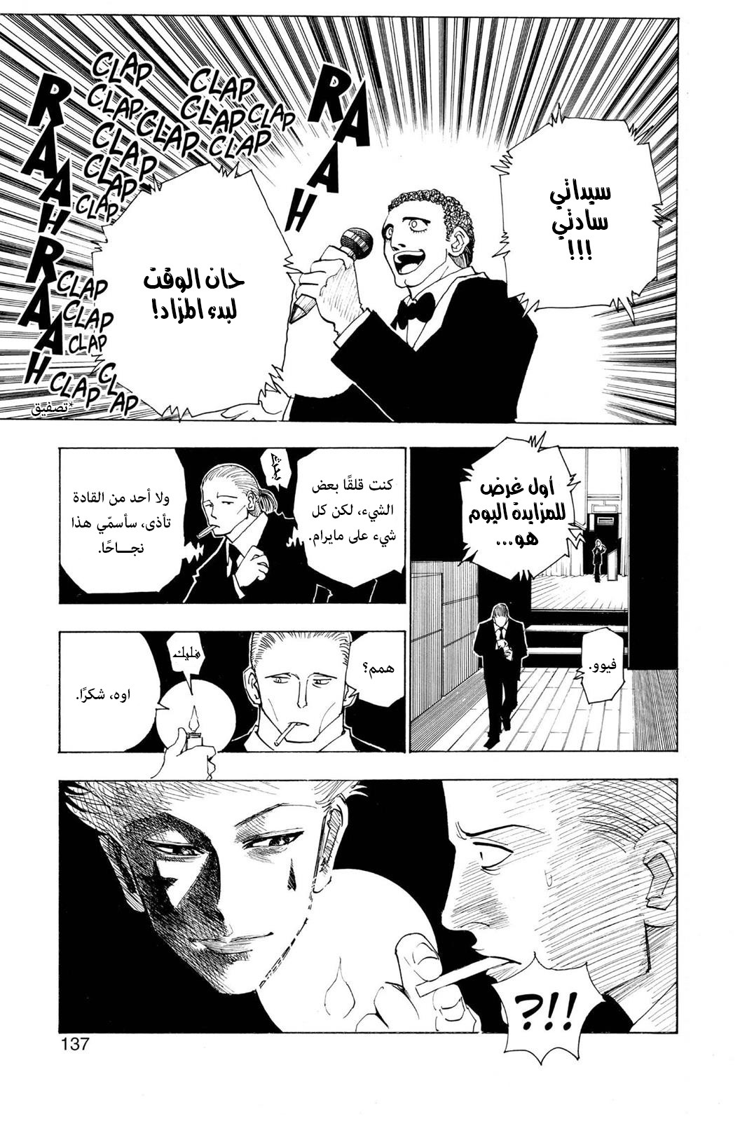 Read Hunter x Hunter AR Manga Online