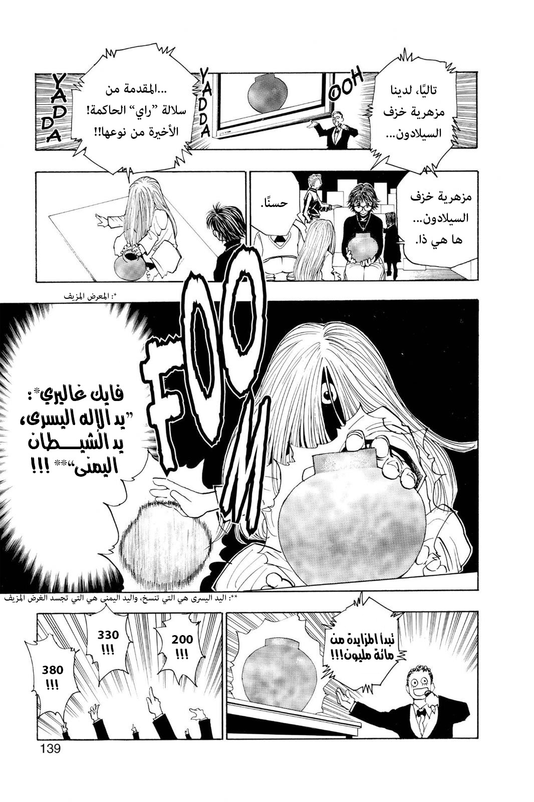 Read Hunter x Hunter AR Manga Online