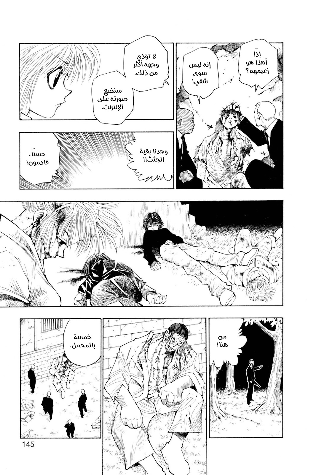 Read Hunter x Hunter AR Manga Online