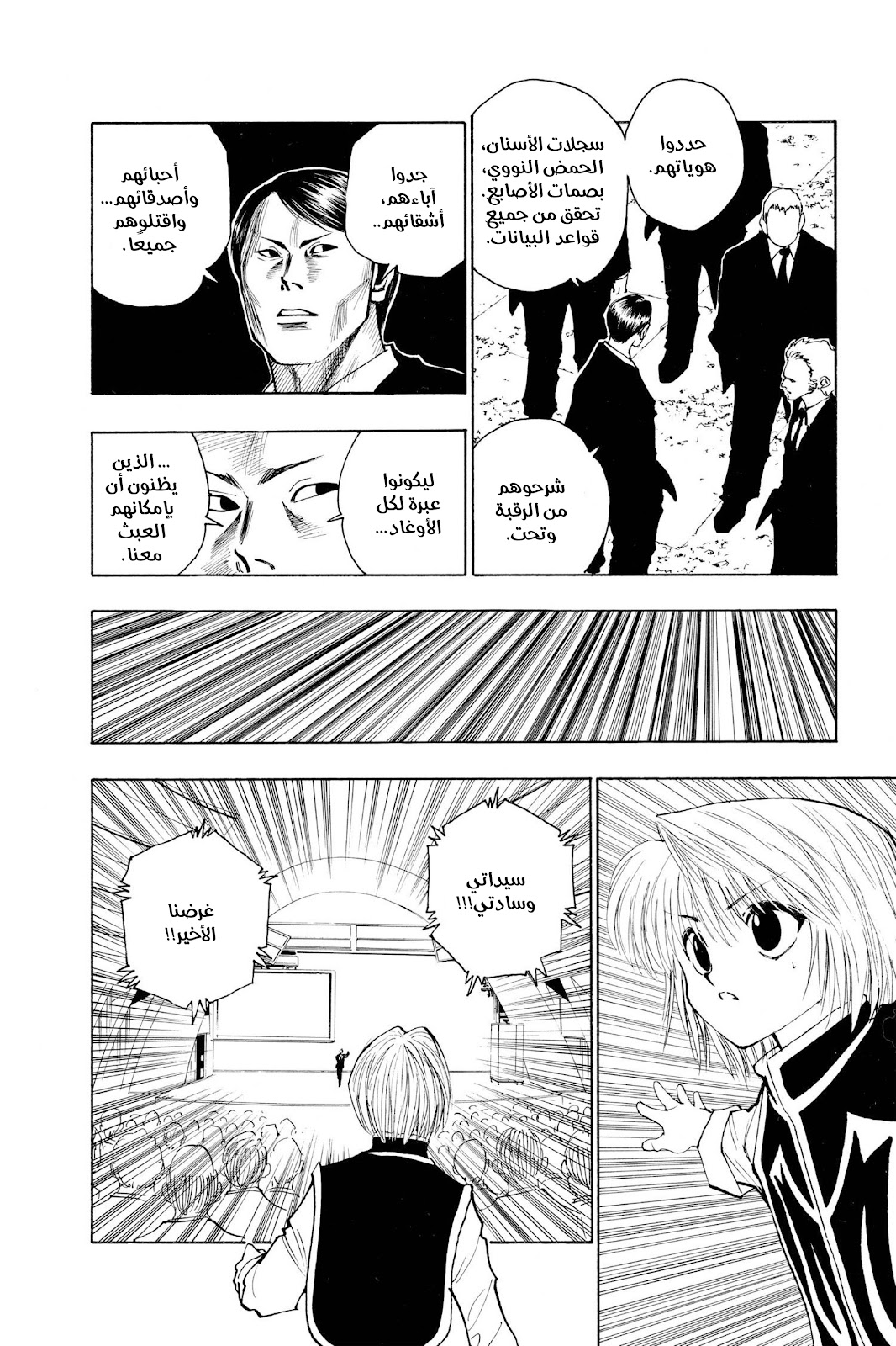 Read Hunter x Hunter AR Manga Online