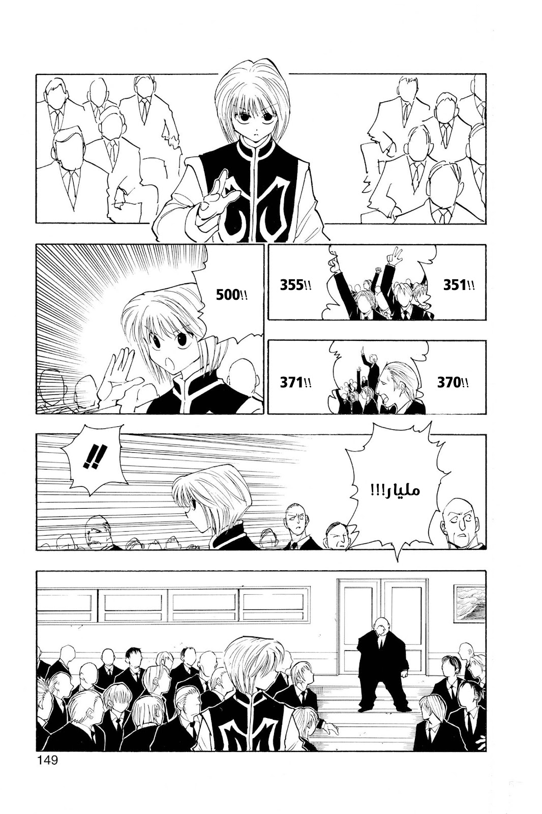 Read Hunter x Hunter AR Manga Online