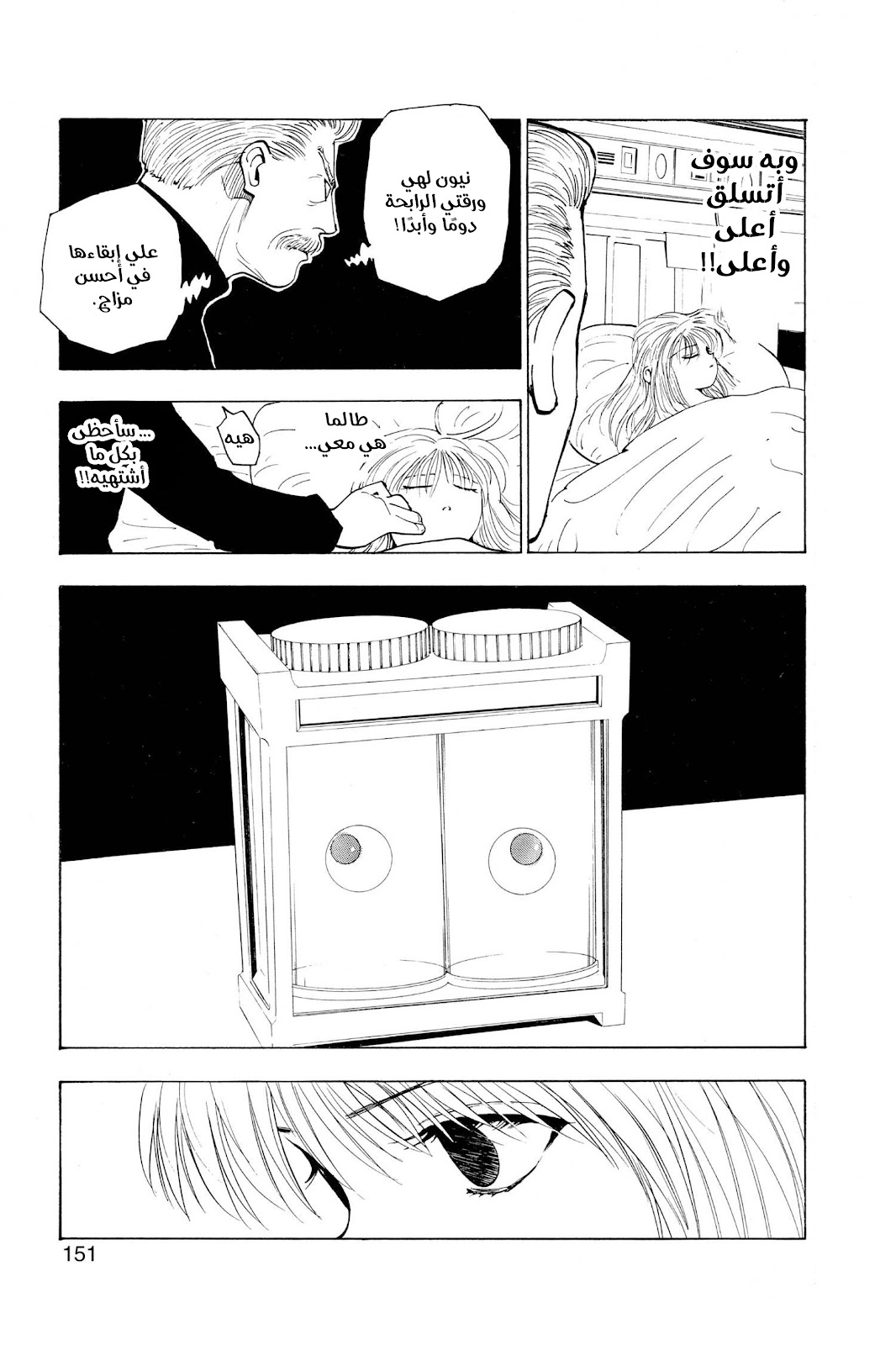Read Hunter x Hunter AR Manga Online