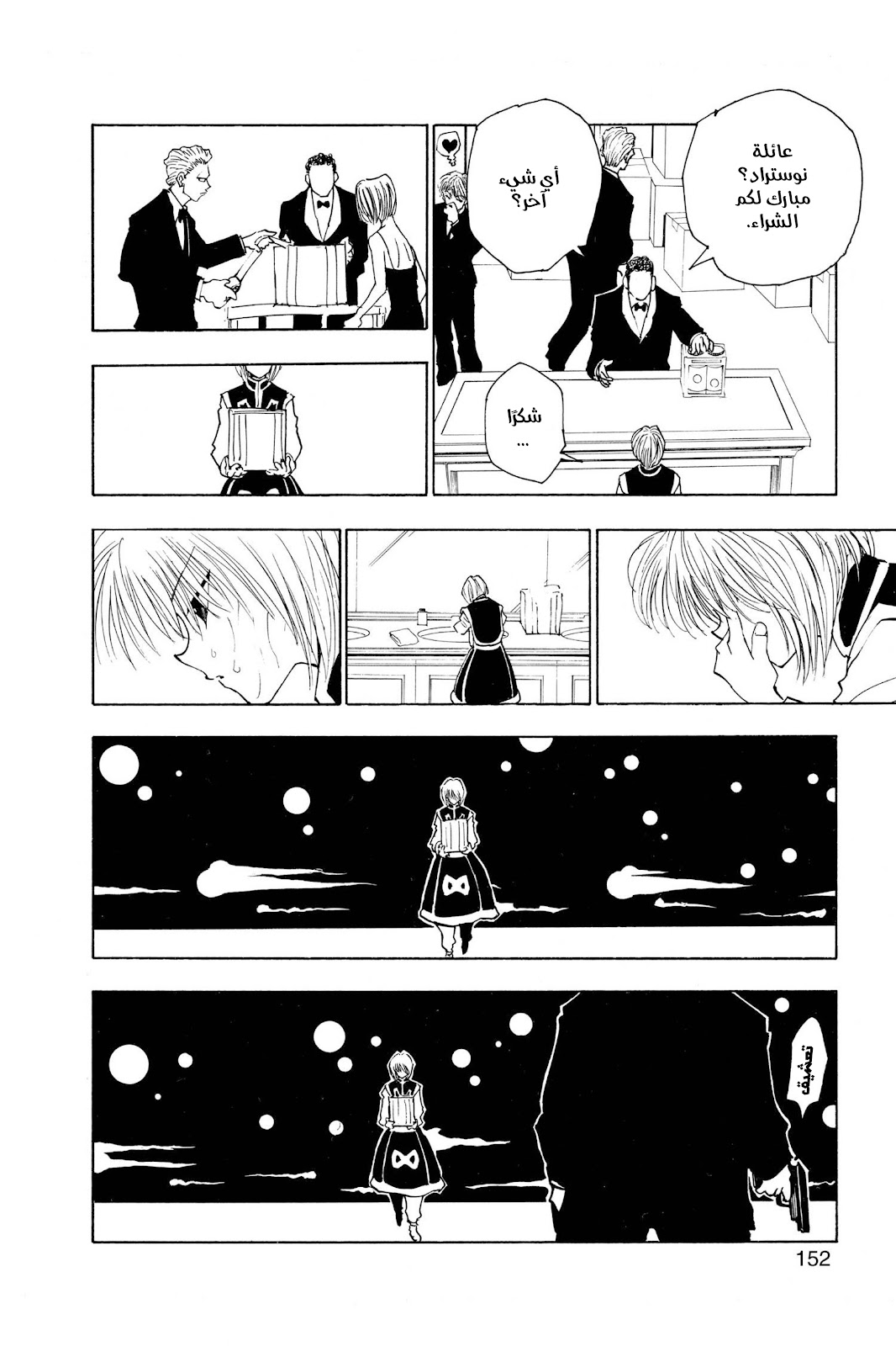 Read Hunter x Hunter AR Manga Online