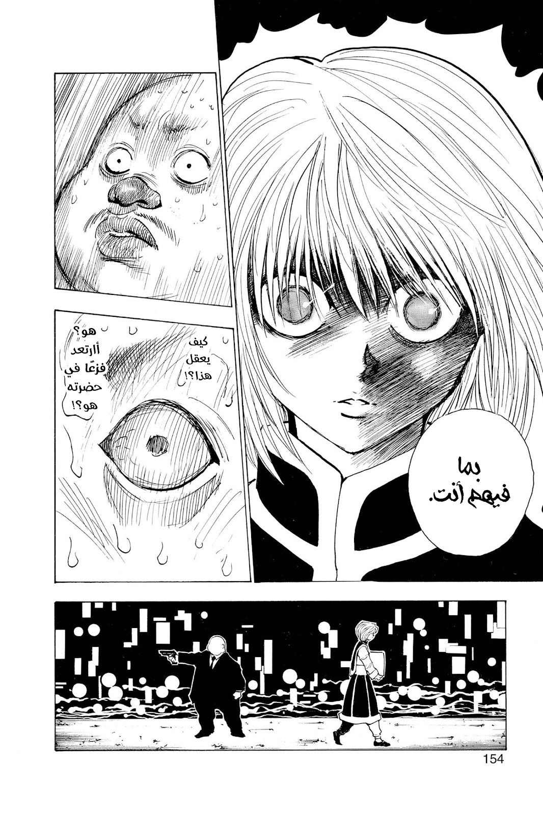Read Hunter x Hunter AR Manga Online