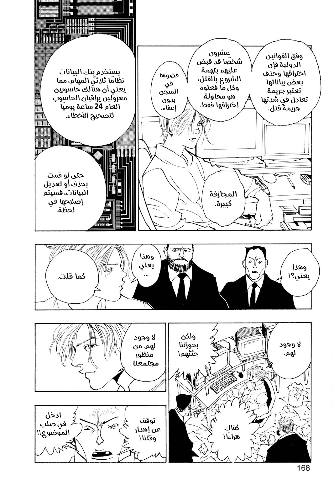 Read Hunter x Hunter AR Manga Online