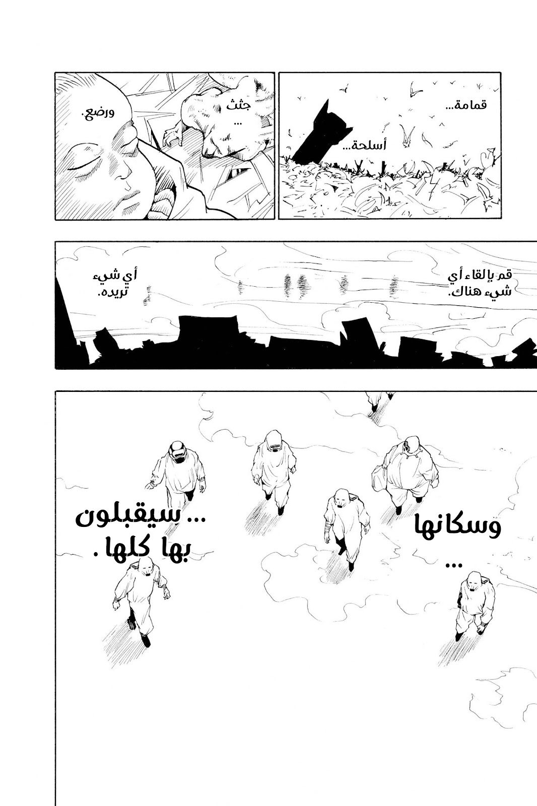 Read Hunter x Hunter AR Manga Online