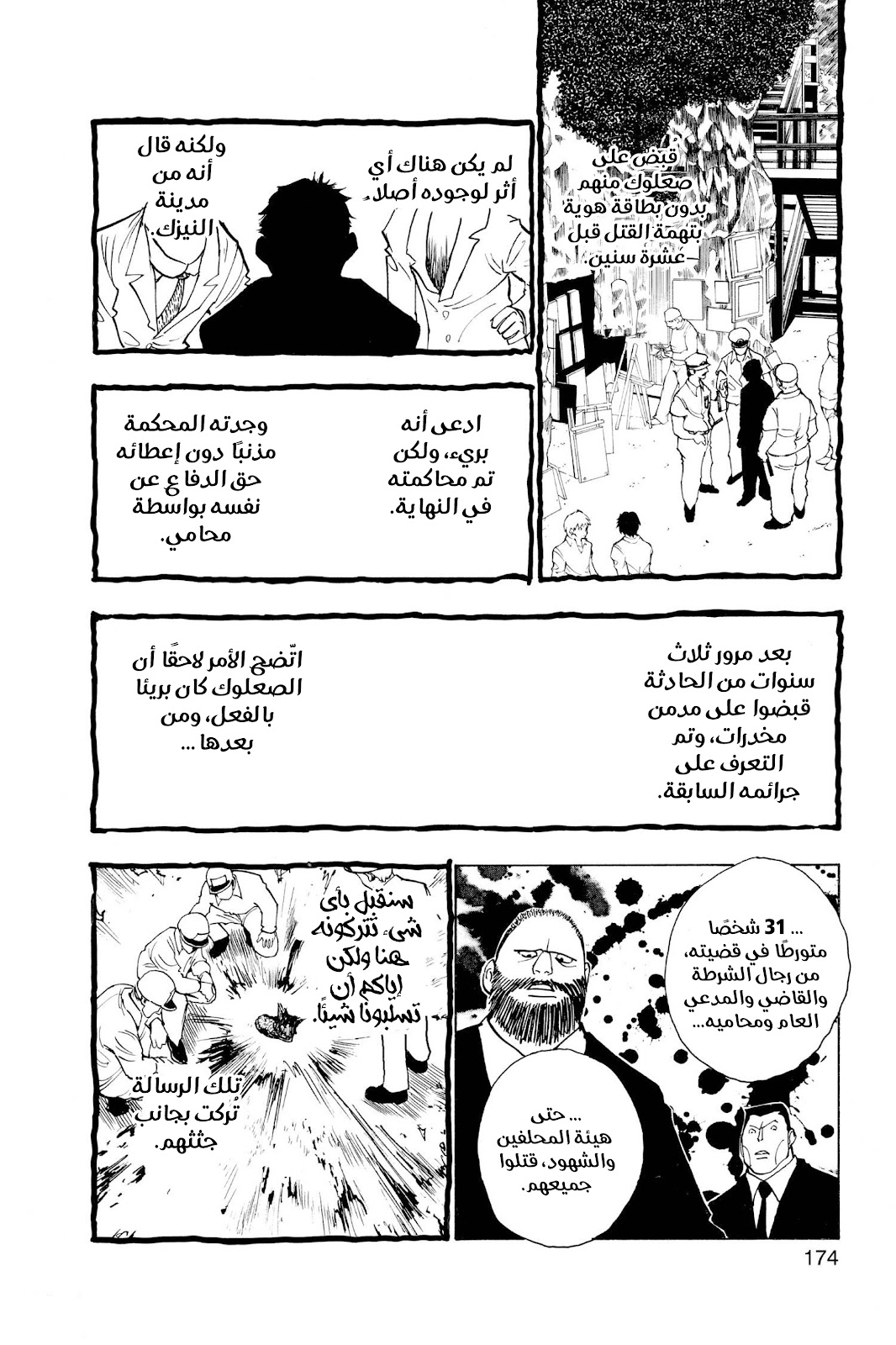 Read Hunter x Hunter AR Manga Online