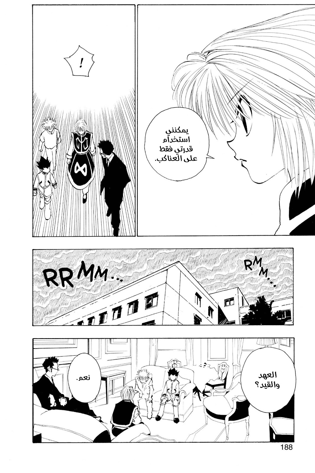 Read Hunter x Hunter AR Manga Online