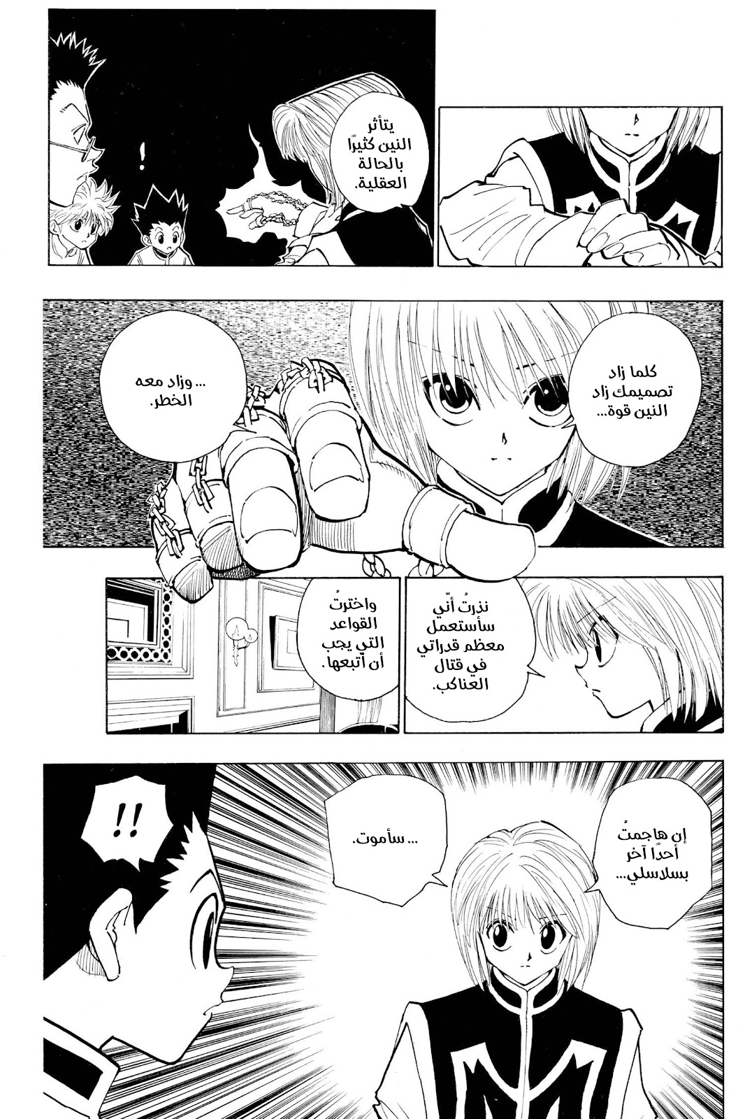 Read Hunter x Hunter AR Manga Online