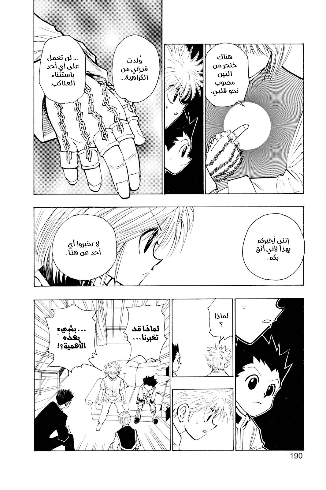 Read Hunter x Hunter AR Manga Online