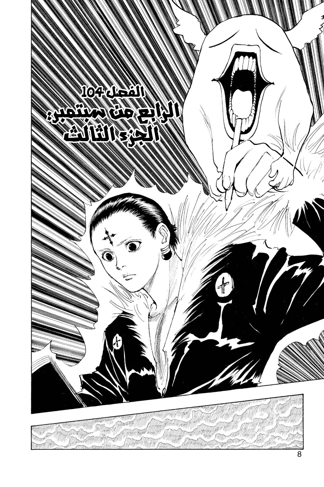 Read Hunter x Hunter AR Manga Online