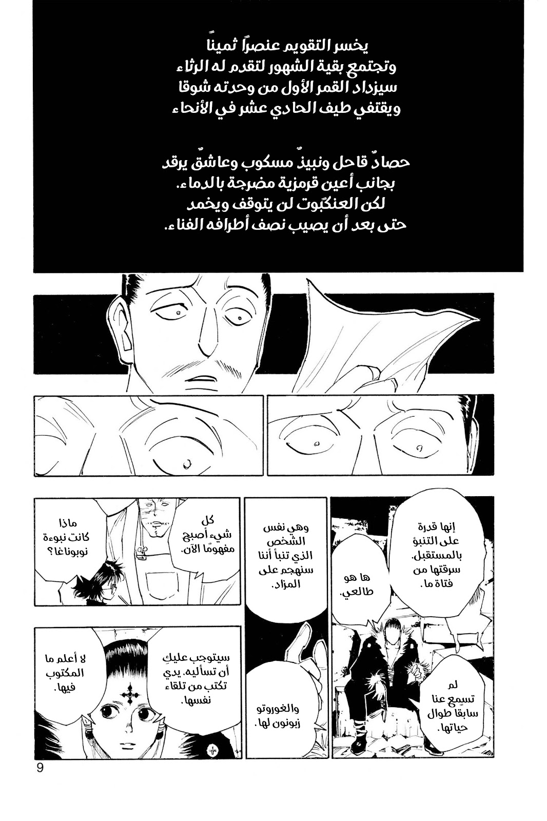 Read Hunter x Hunter AR Manga Online