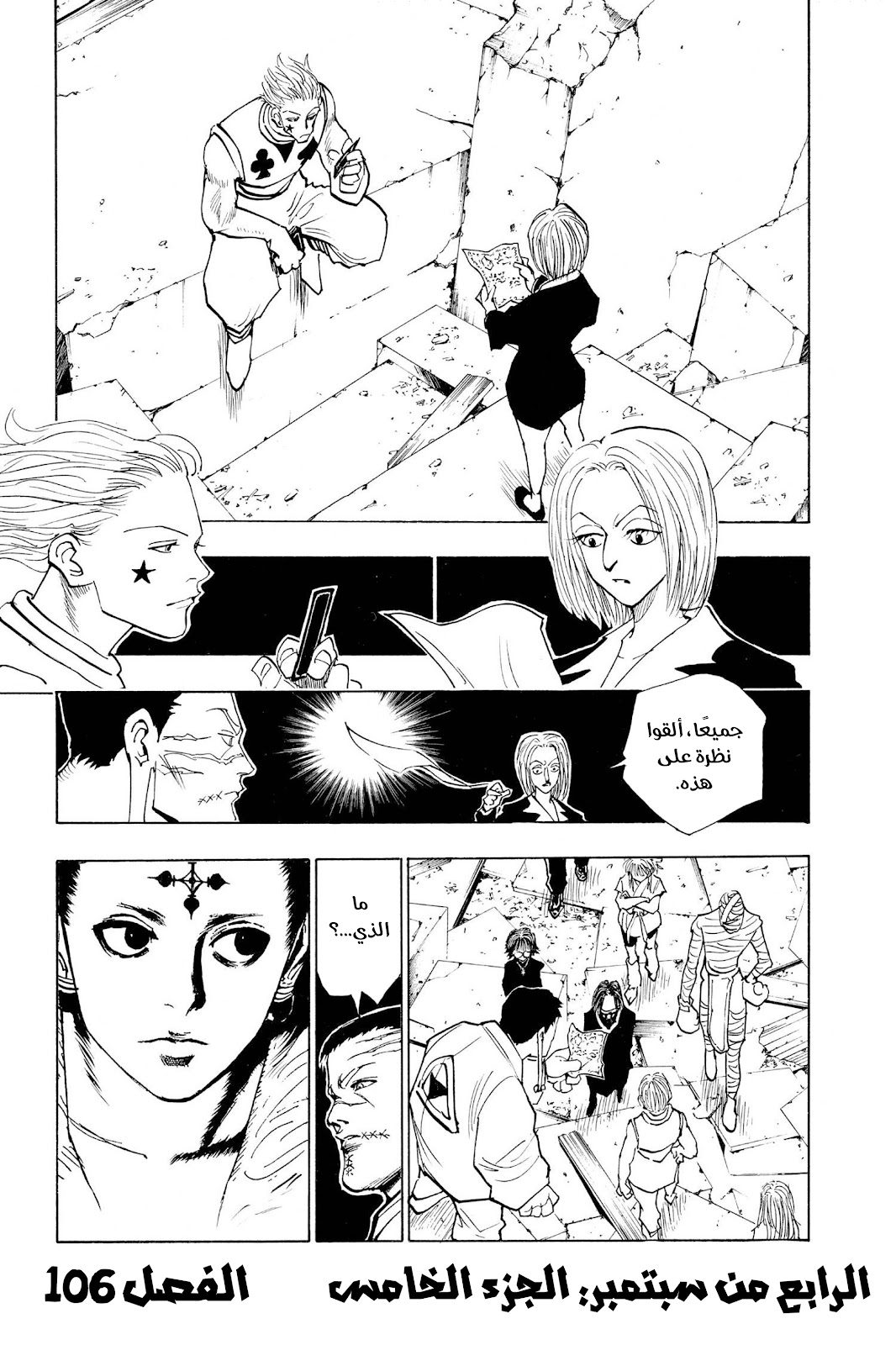 Read Hunter x Hunter AR Manga Online