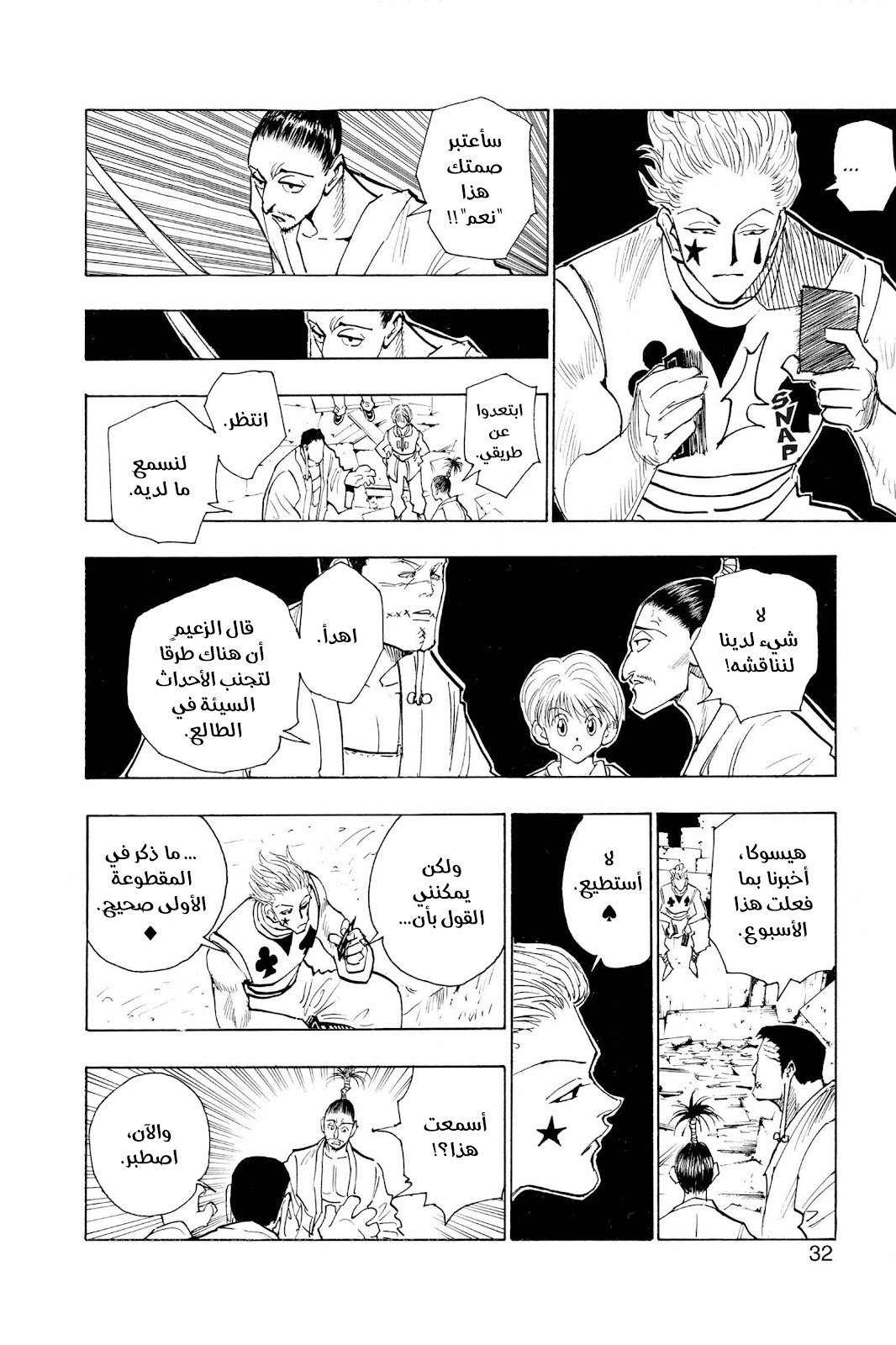 Read Hunter x Hunter AR Manga Online