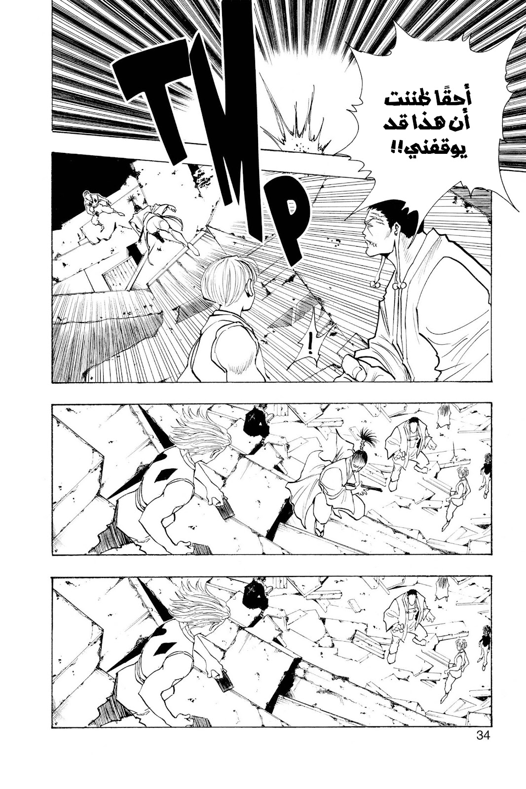 Read Hunter x Hunter AR Manga Online