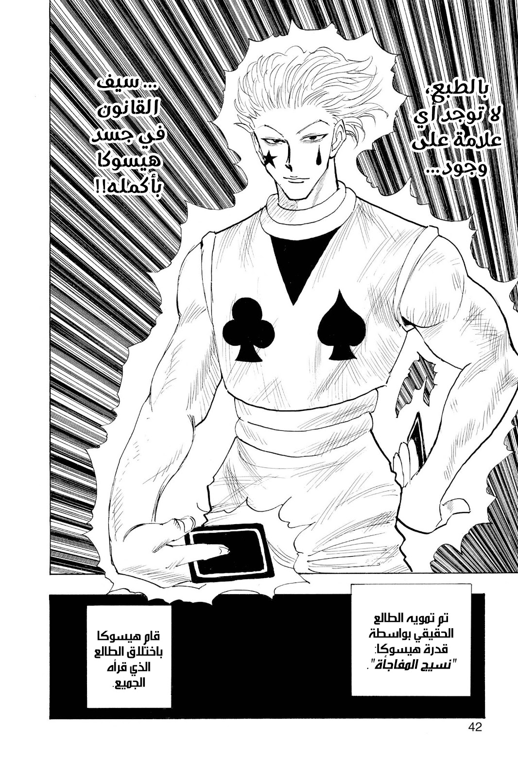 Read Hunter x Hunter AR Manga Online