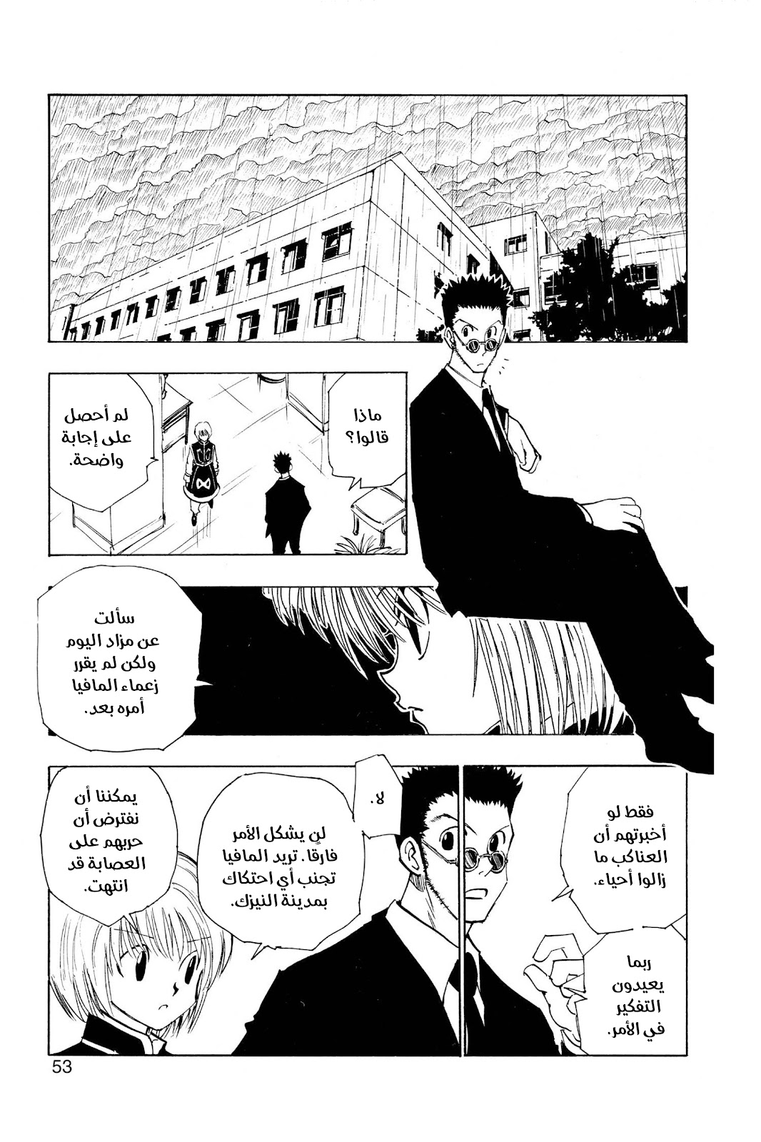 Read Hunter x Hunter AR Manga Online
