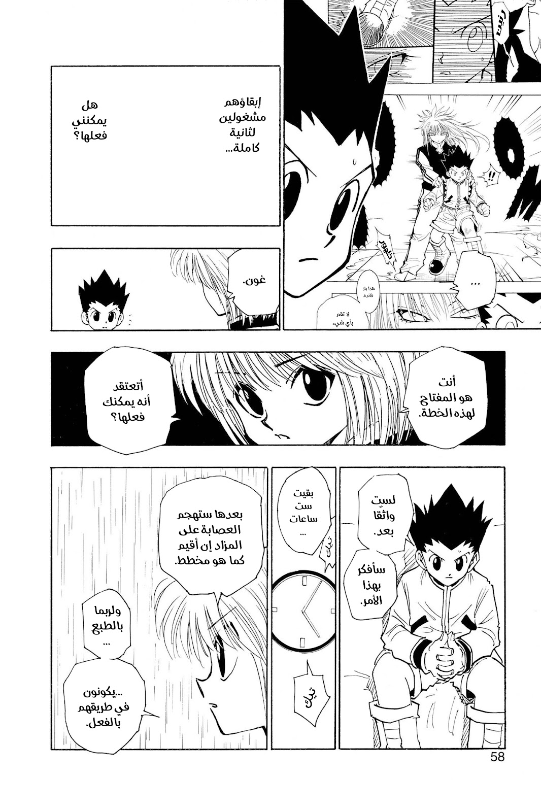 Read Hunter x Hunter AR Manga Online