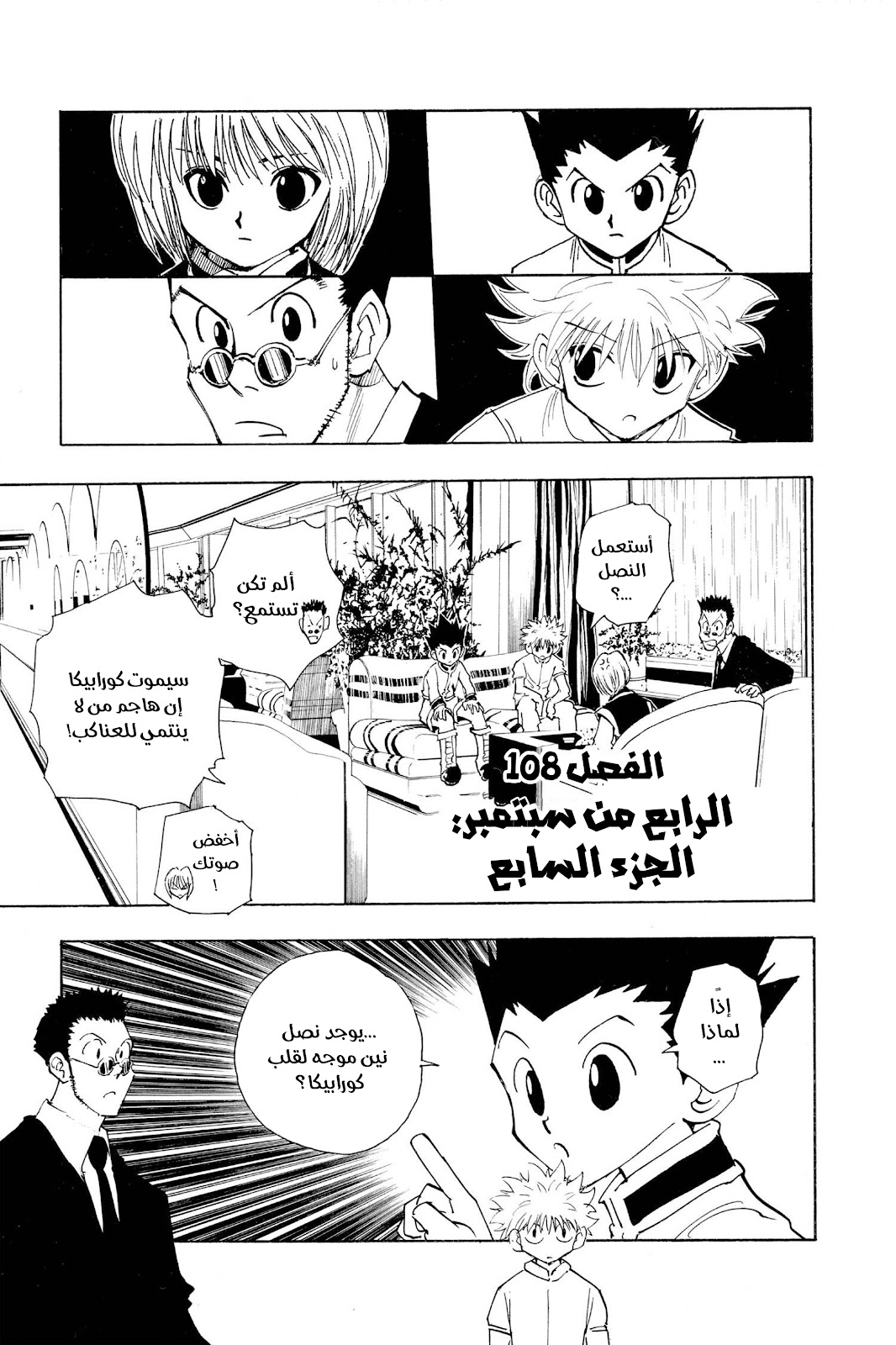Read Hunter x Hunter AR Manga Online