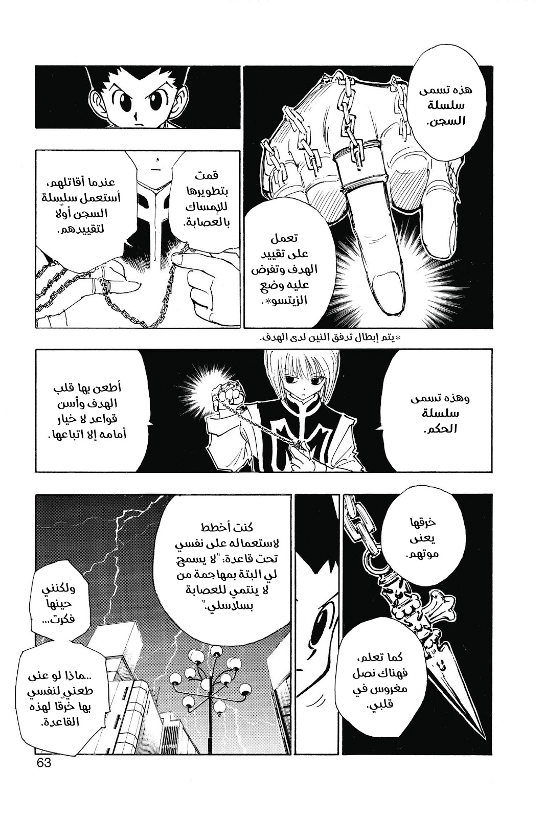 Read Hunter x Hunter AR Manga Online