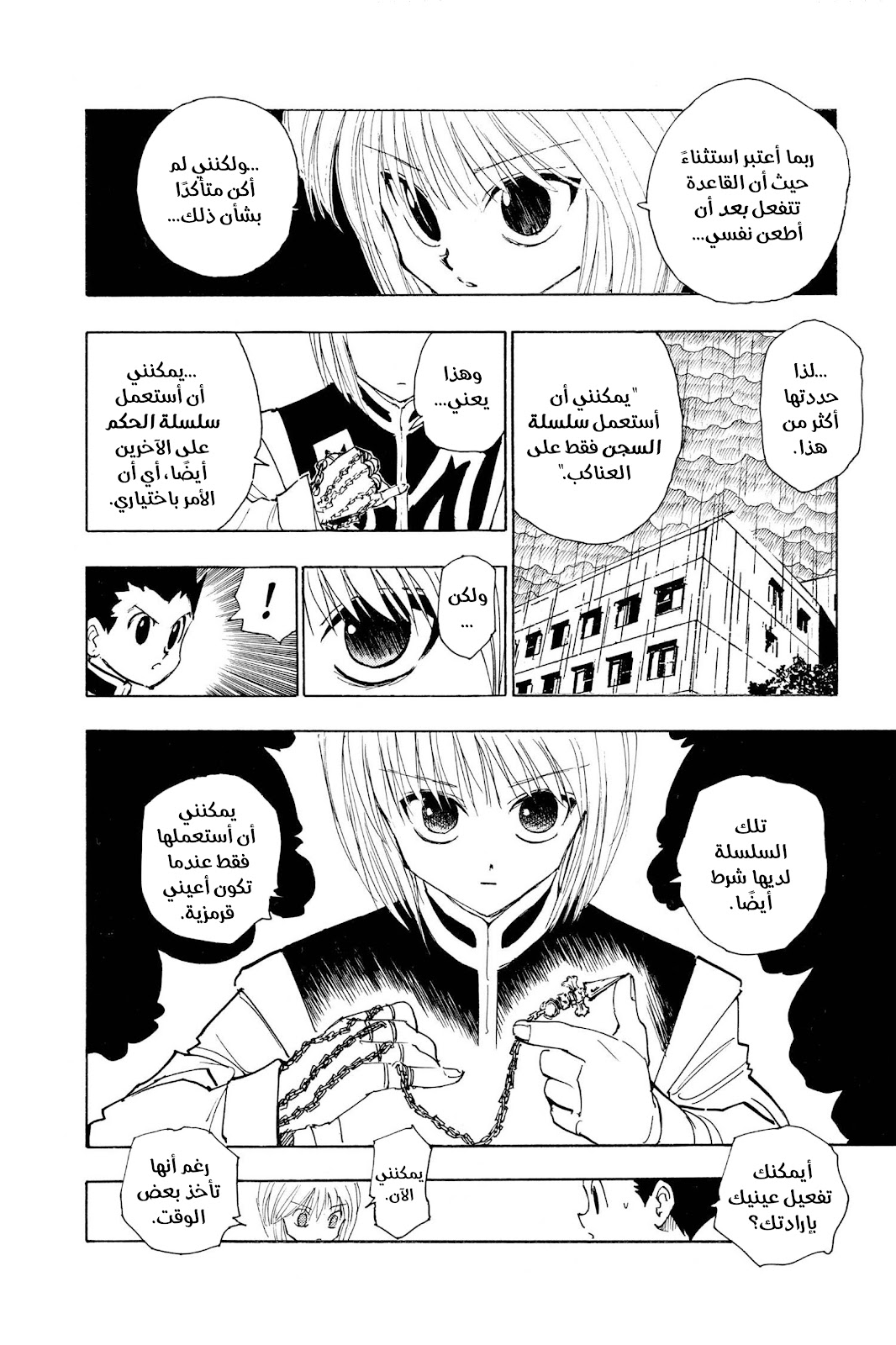 Read Hunter x Hunter AR Manga Online