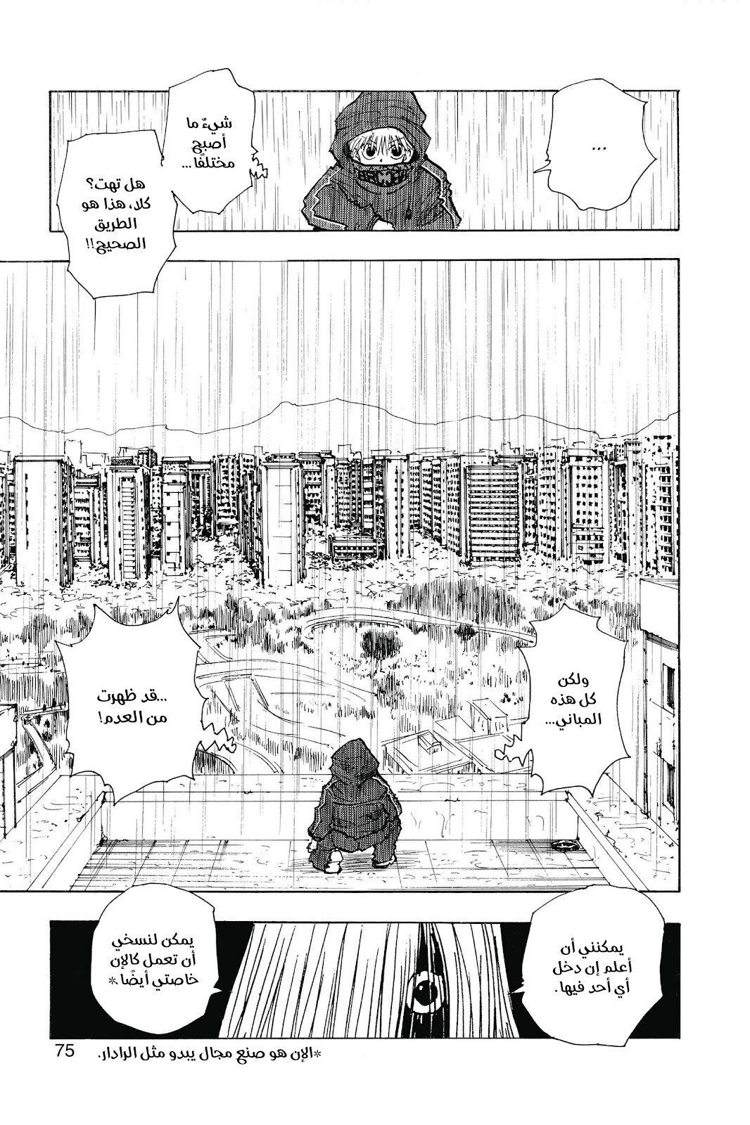 Read Hunter x Hunter AR Manga Online