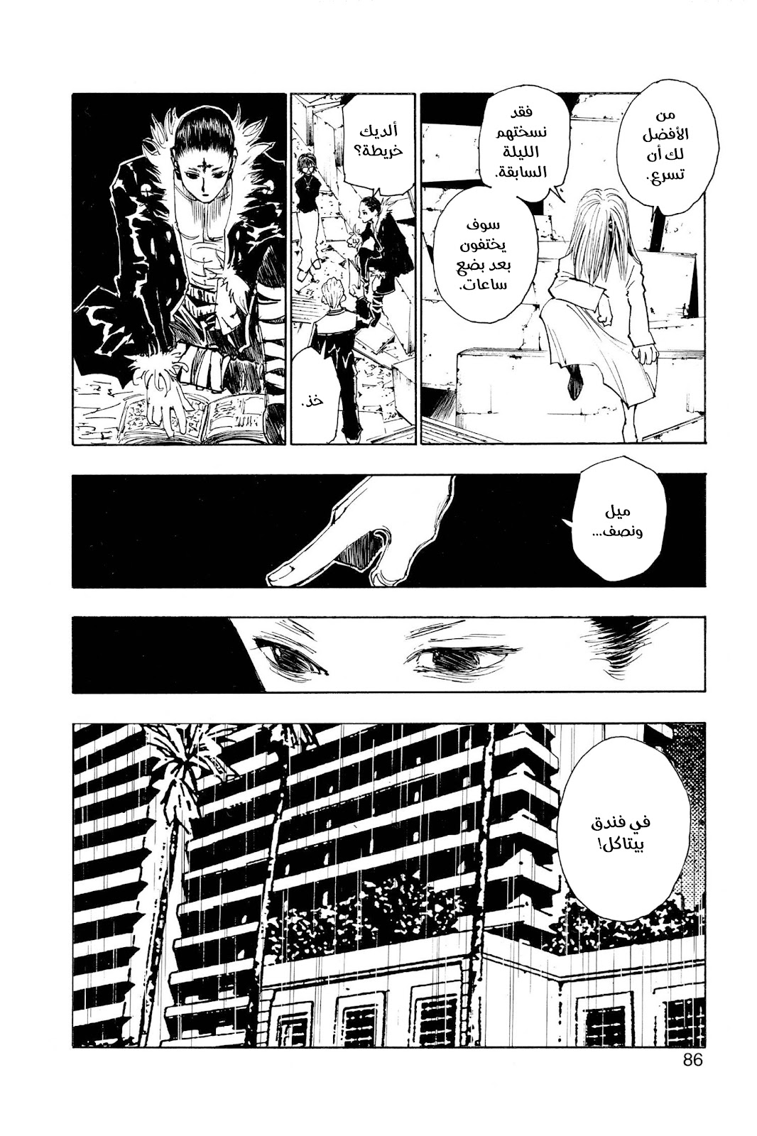 Read Hunter x Hunter AR Manga Online