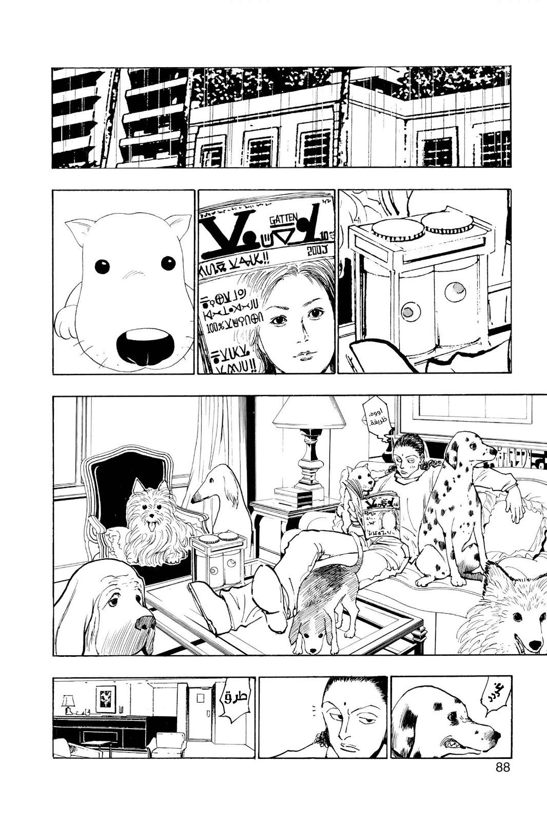 Read Hunter x Hunter AR Manga Online