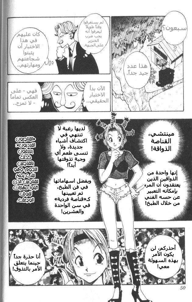Read Hunter x Hunter AR Manga Online