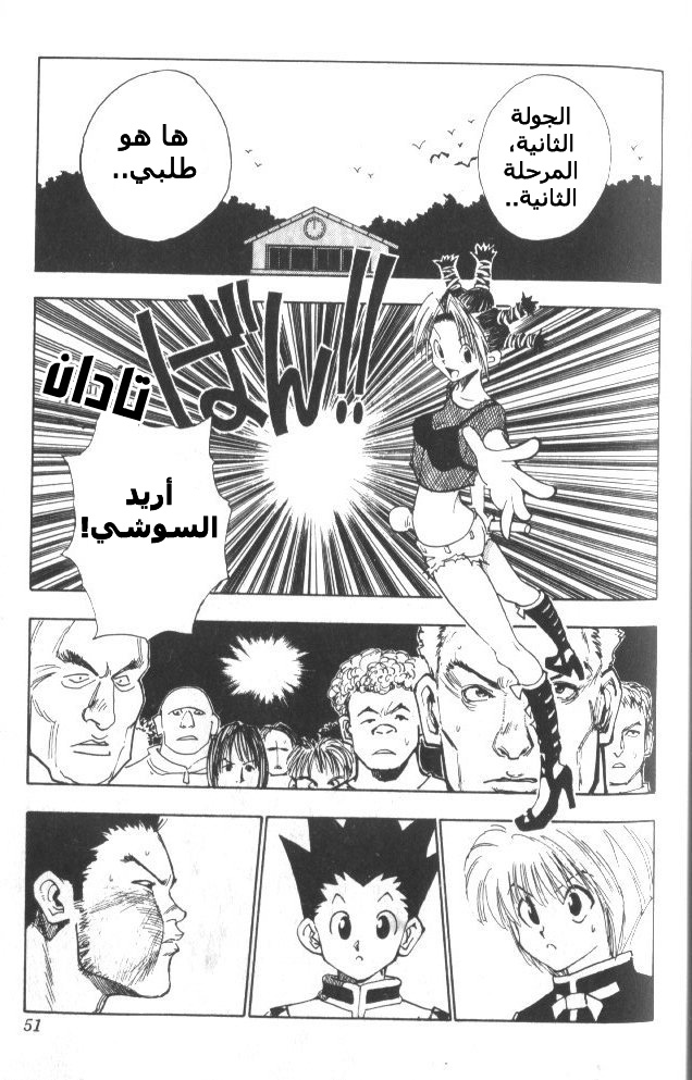 Read Hunter x Hunter AR Manga Online