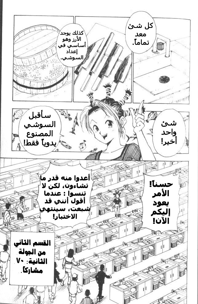 Read Hunter x Hunter AR Manga Online