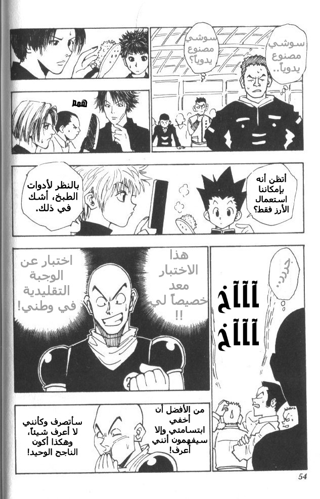 Read Hunter x Hunter AR Manga Online