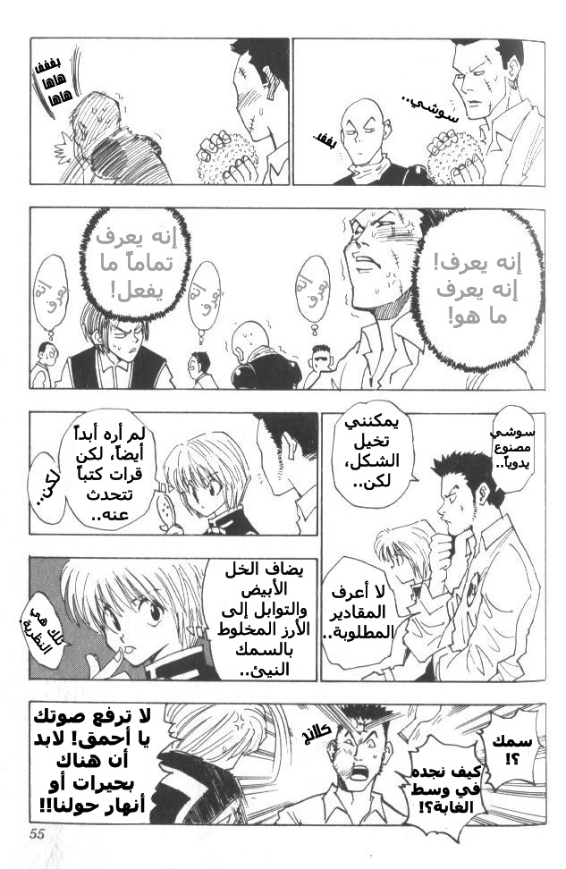 Read Hunter x Hunter AR Manga Online