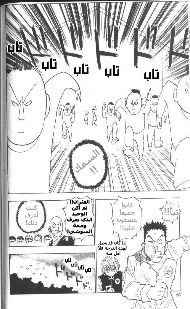 Read Hunter x Hunter AR Manga Online