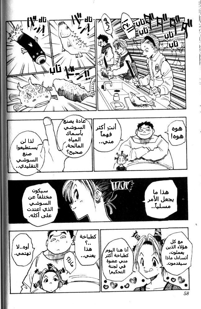 Read Hunter x Hunter AR Manga Online