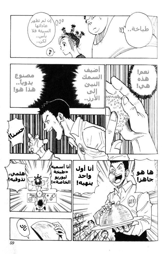 Read Hunter x Hunter AR Manga Online
