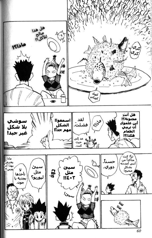 Read Hunter x Hunter AR Manga Online