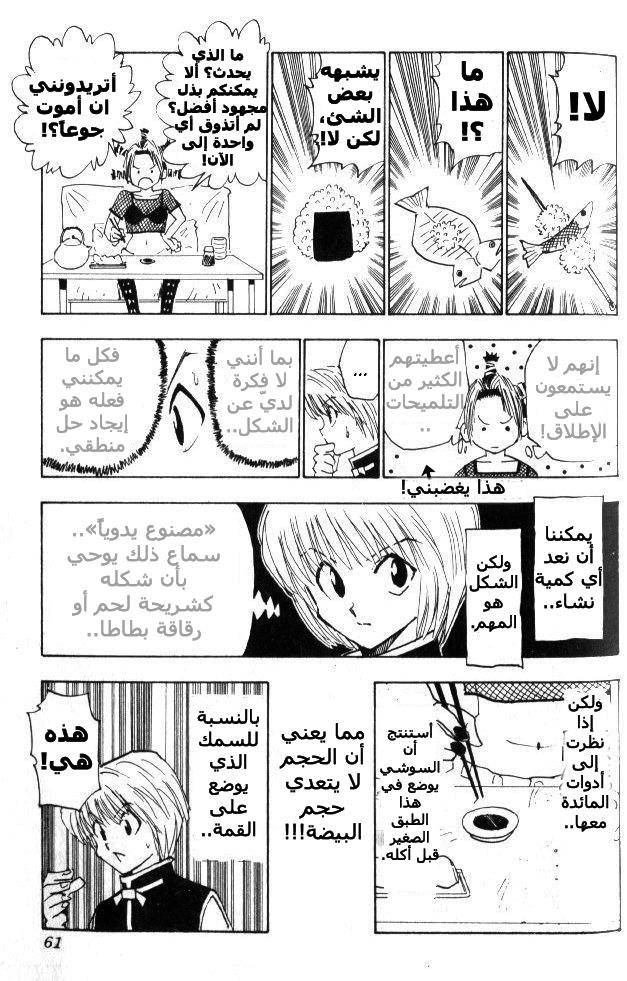 Read Hunter x Hunter AR Manga Online