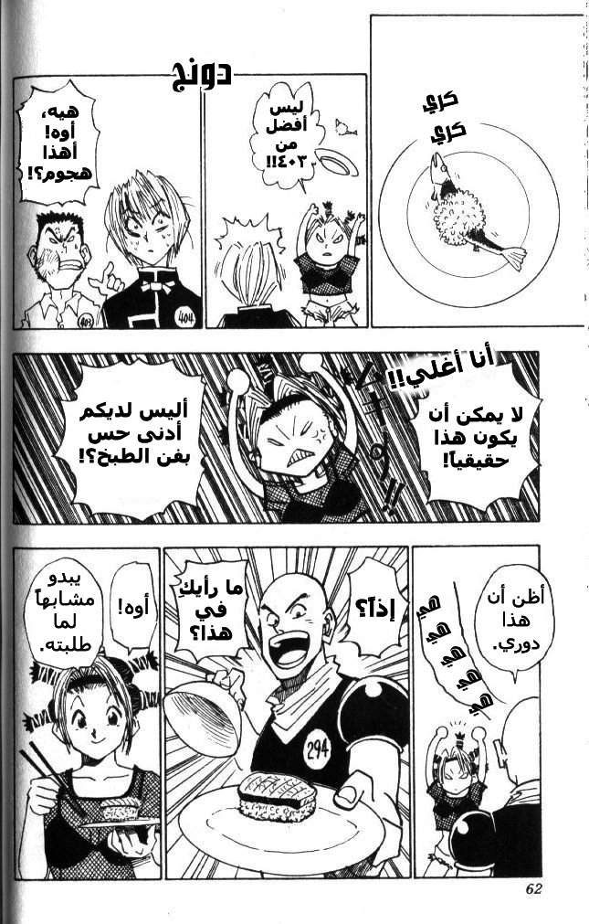 Read Hunter x Hunter AR Manga Online