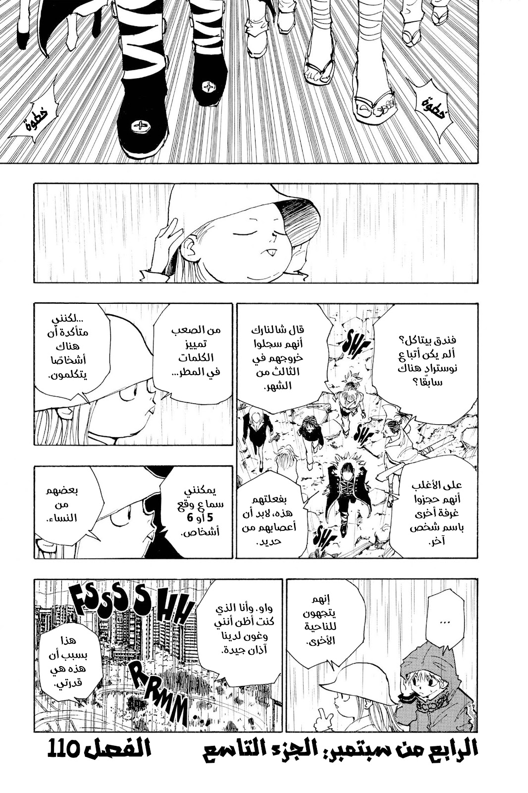 Read Hunter x Hunter AR Manga Online