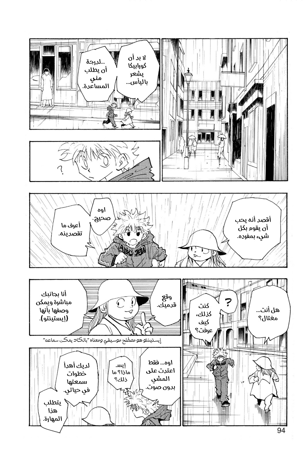 Read Hunter x Hunter AR Manga Online