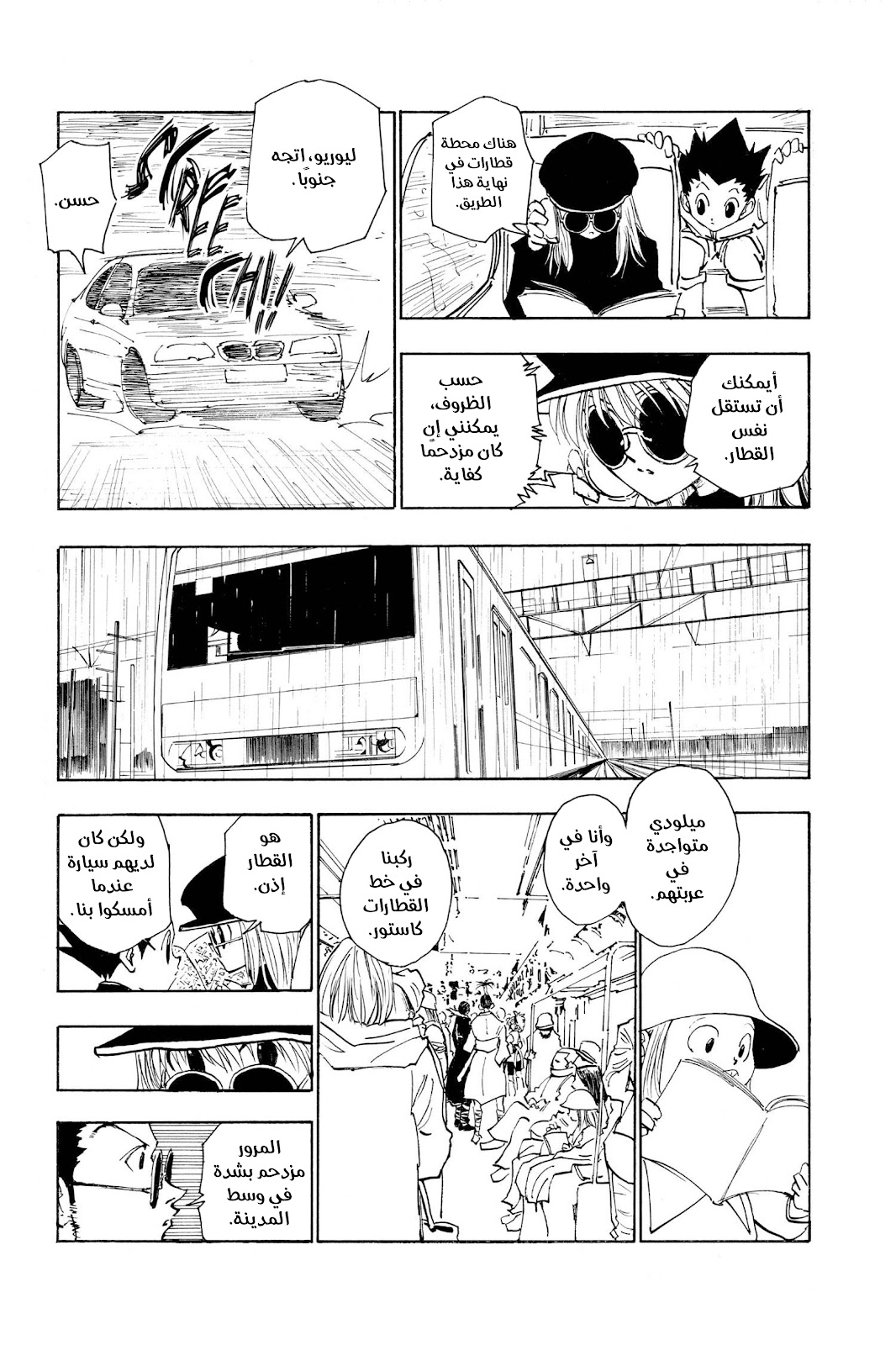 Read Hunter x Hunter AR Manga Online