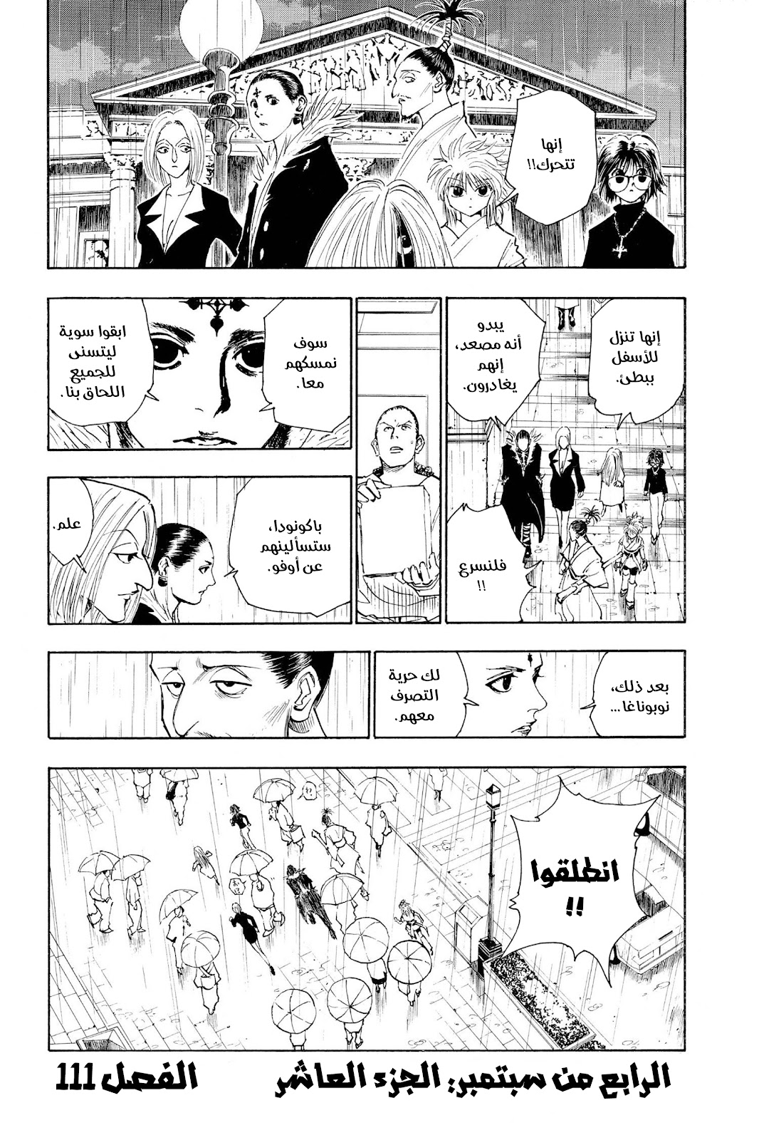 Read Hunter x Hunter AR Manga Online