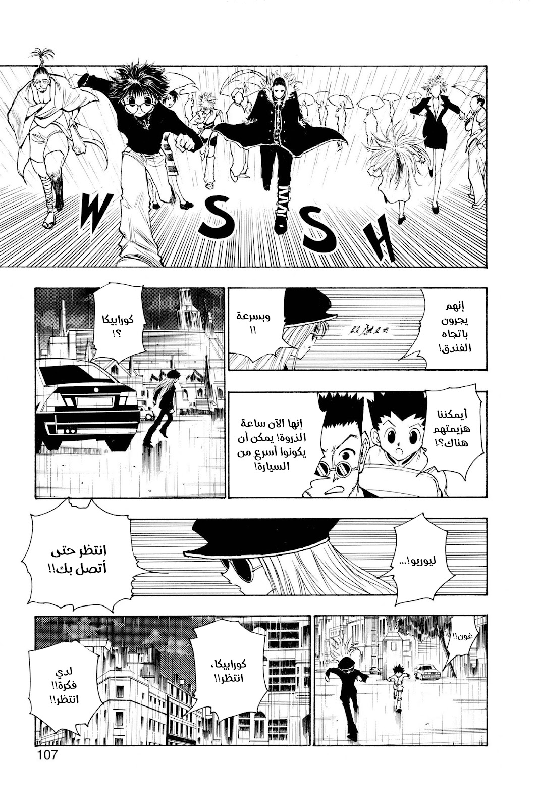 Read Hunter x Hunter AR Manga Online