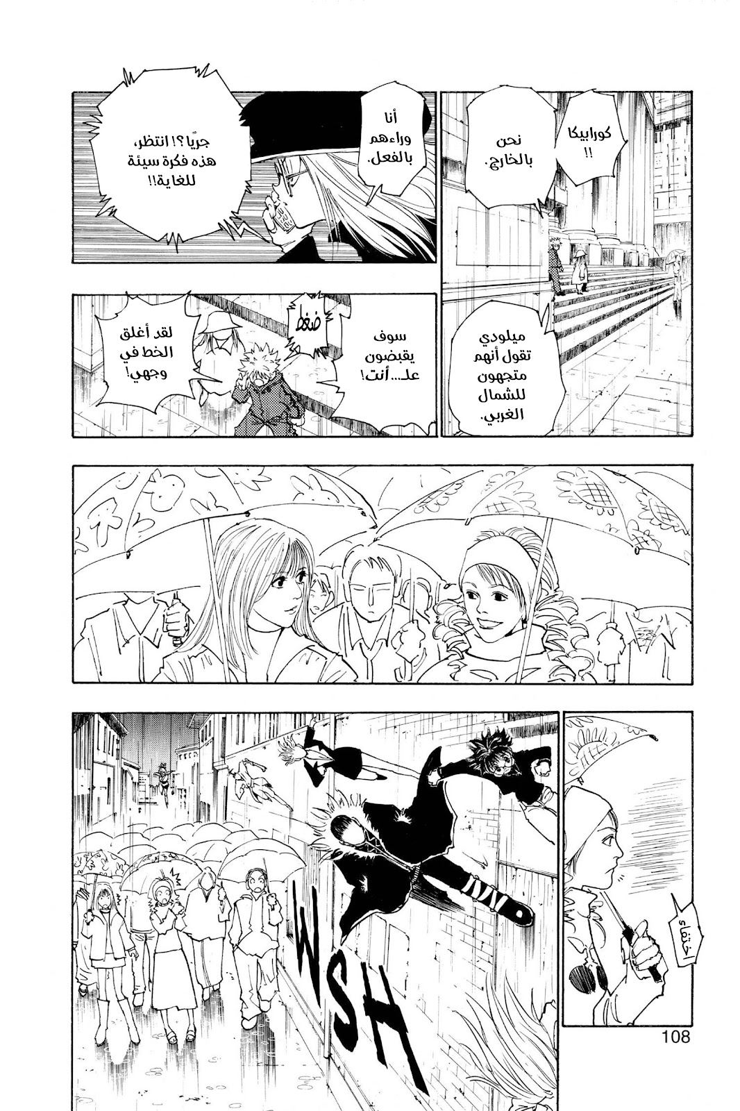 Read Hunter x Hunter AR Manga Online