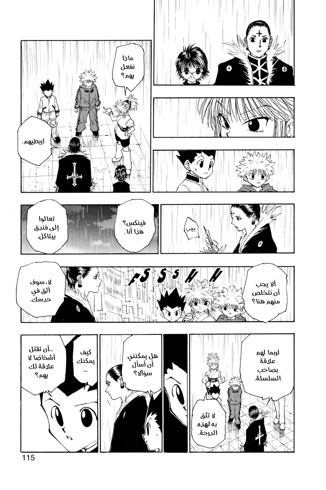Read Hunter x Hunter AR Manga Online