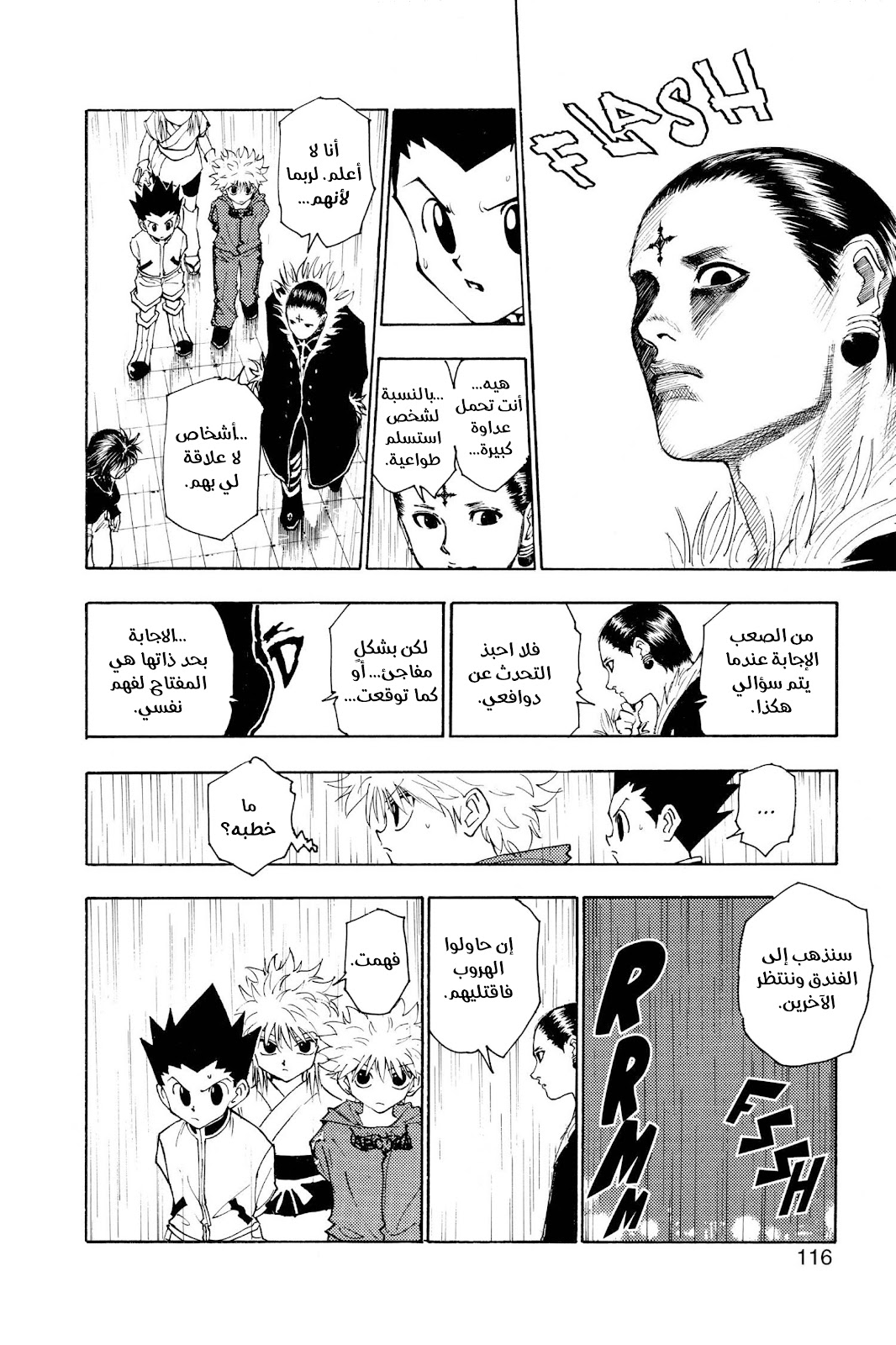 Read Hunter x Hunter AR Manga Online