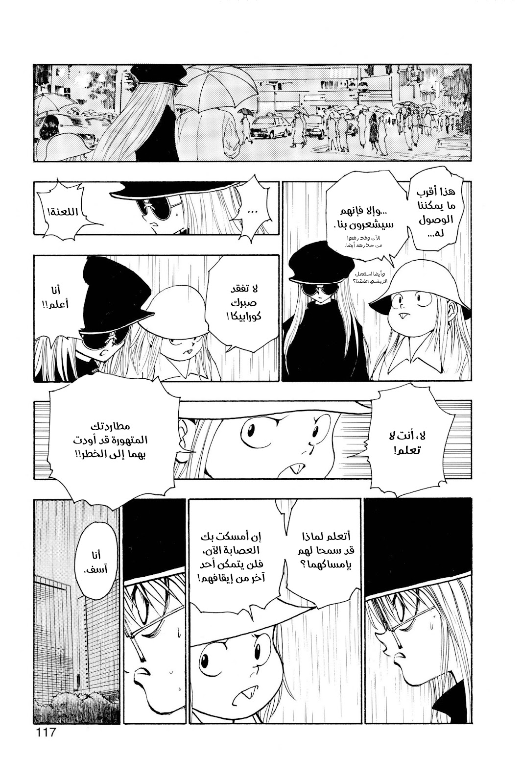 Read Hunter x Hunter AR Manga Online
