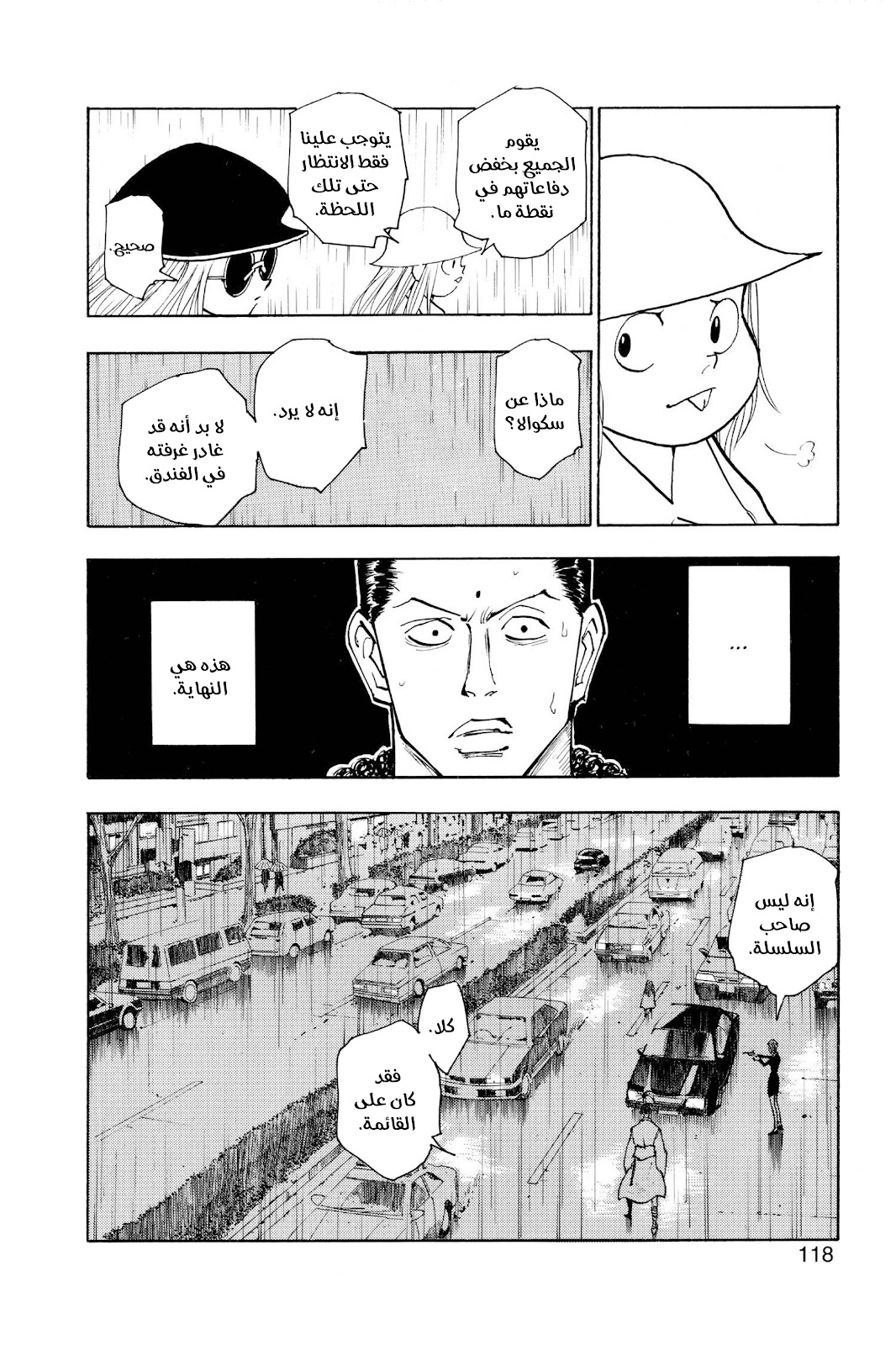 Read Hunter x Hunter AR Manga Online