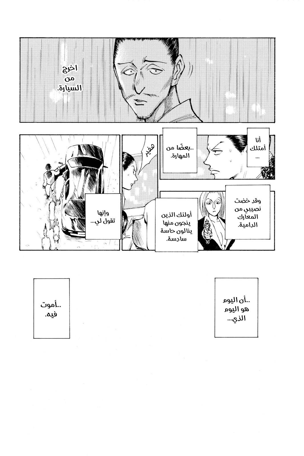 Read Hunter x Hunter AR Manga Online